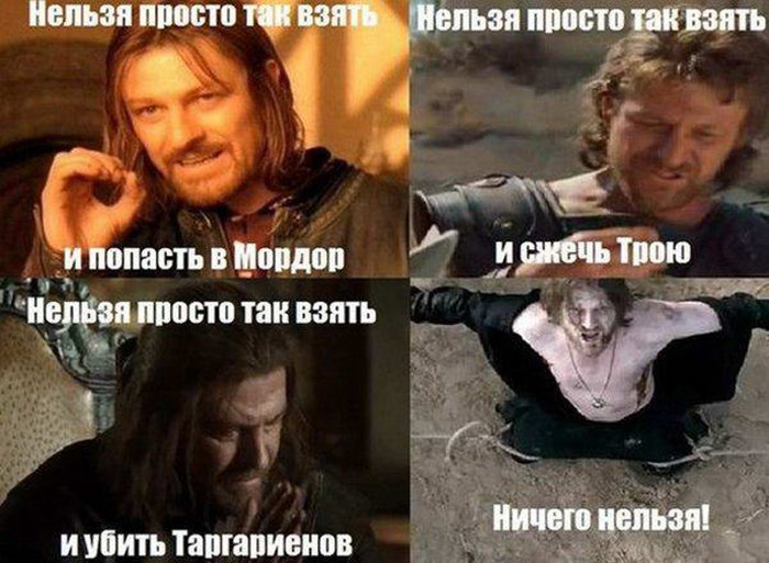 Нельзя просто так взять и попасть в мордор, ничего нельзя