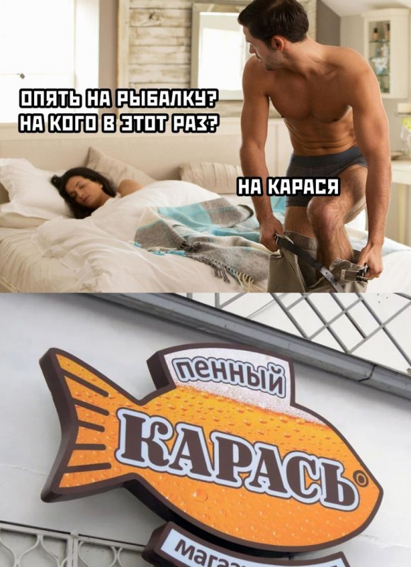 Пошёл ловить на карася, пивной магазин