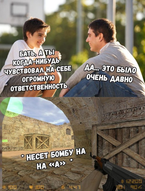 Батя был очень ответственен в контр страйк