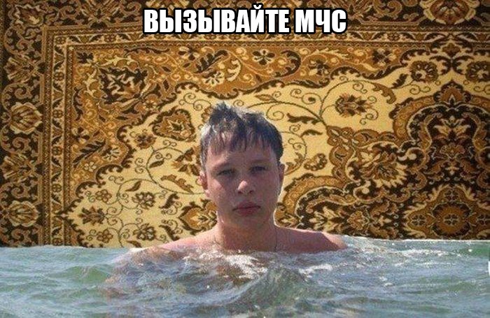 Парень прифотошопил потоп в комнате на фоне ковра