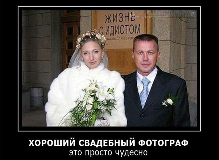 Выходит замуж с табличкой жизнь с идиотом