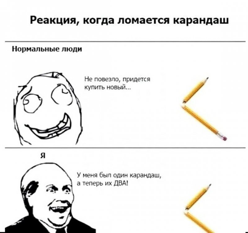 Ломается карандаш, был один а стало два