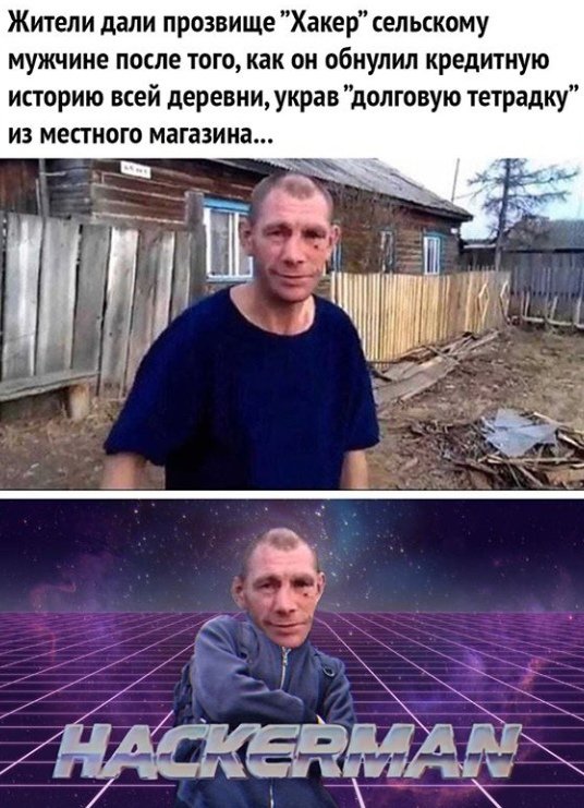Хакер украл долговую тетрадку магазина