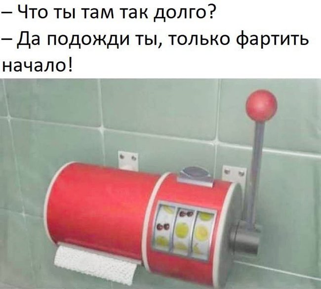 Туалетная бумага в игровом игрушечном автомате