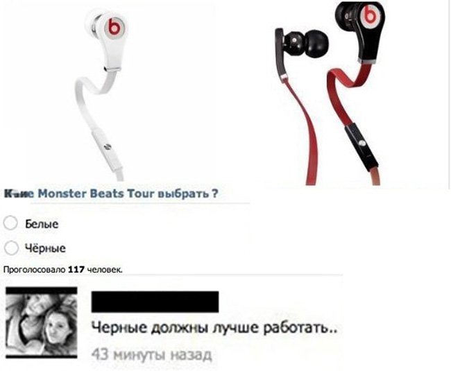 Чёрные наушники должны лучше работать