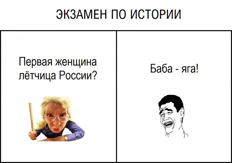 Первая женщина лётчица в россии, баба яга