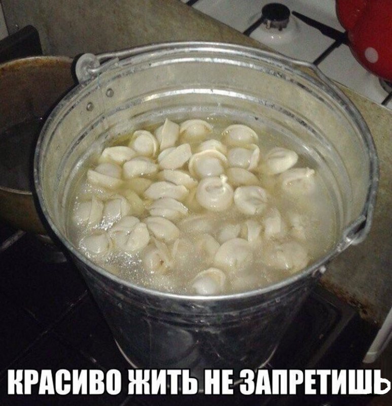 Приготовил целое ведро пельменей