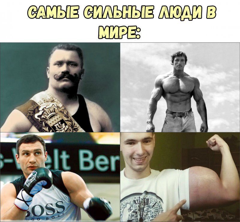 Самые сильные люди в мире, это Кирилл Терешин