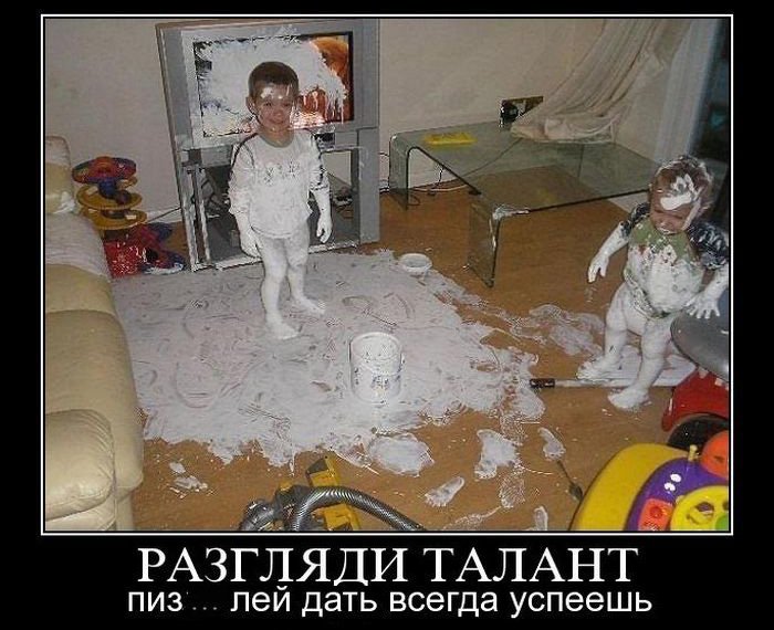 Дети разлили краску в доме, талантливые
