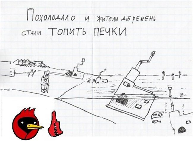 Похолодало, и жители деревень стали топить печки