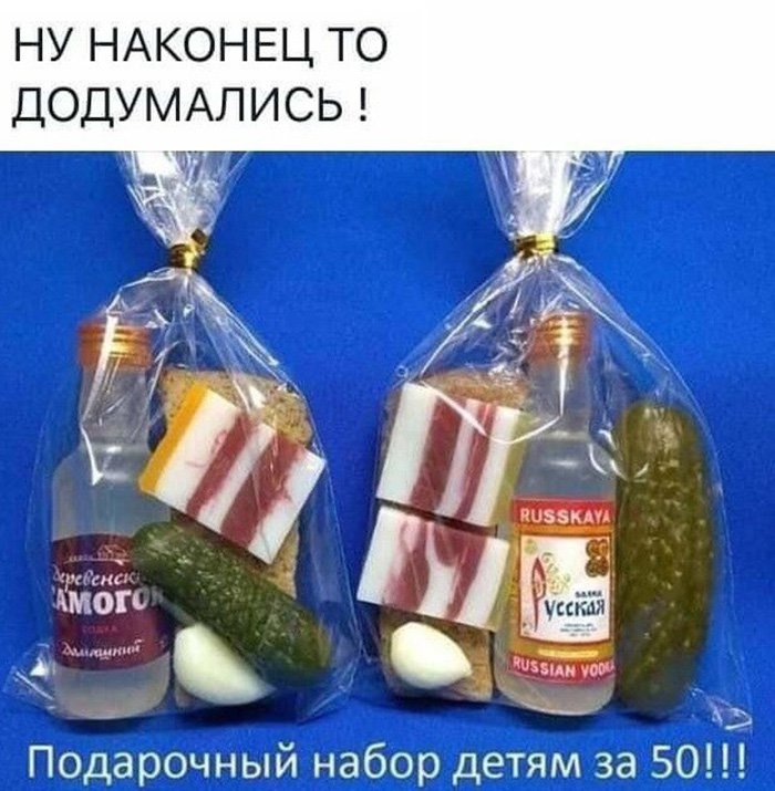 Подарочный набор водки огурца и сала