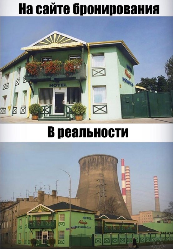 Отель на сайте бронирования и в реальности