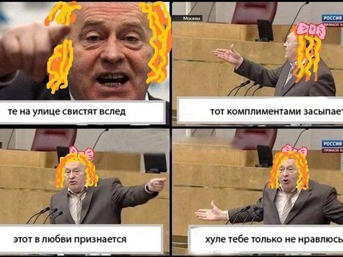 То комплиементы, то в любви признаются, тебе не нравлюсь