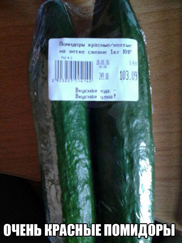 Зелёные огурцы с этикеткой красные помидоры