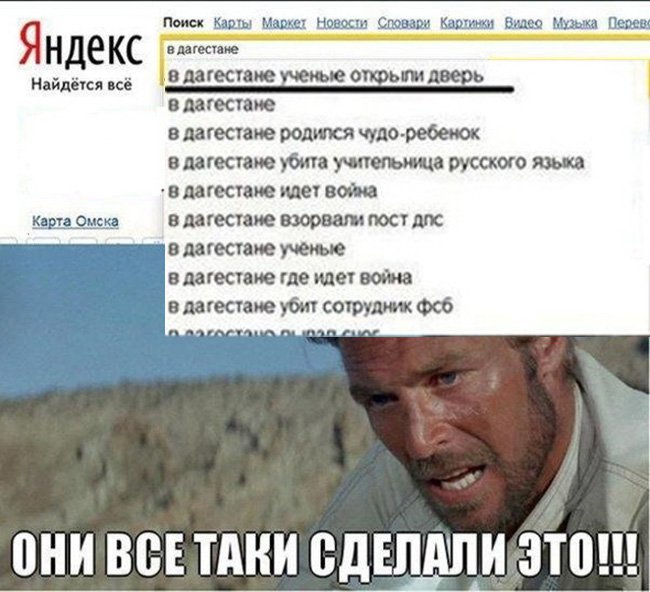 В дагестане учёные открыли дверь, поиск яндекса