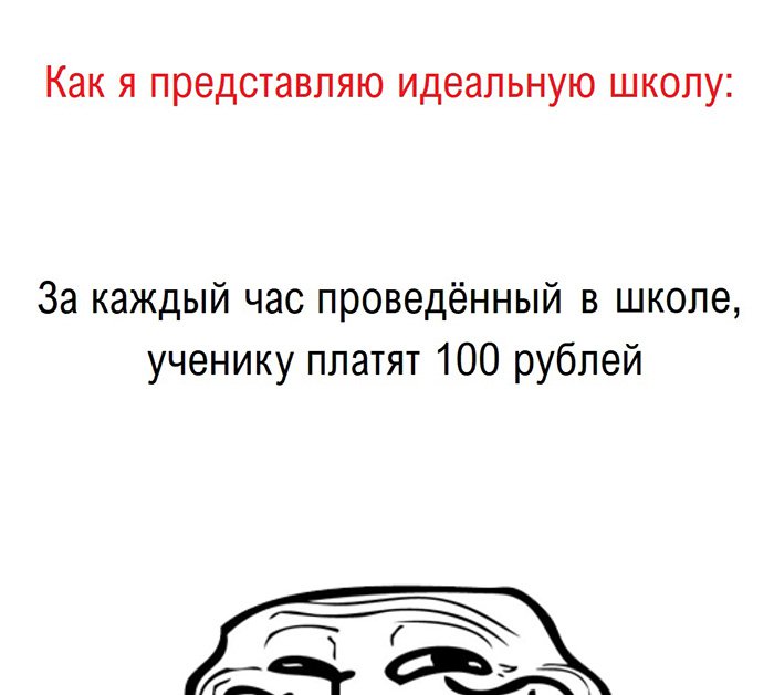За час в школе, ученику платят по 100 руб