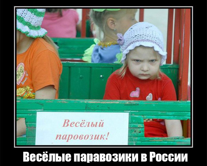 Грустные дети катаются на весёлом паравозике
