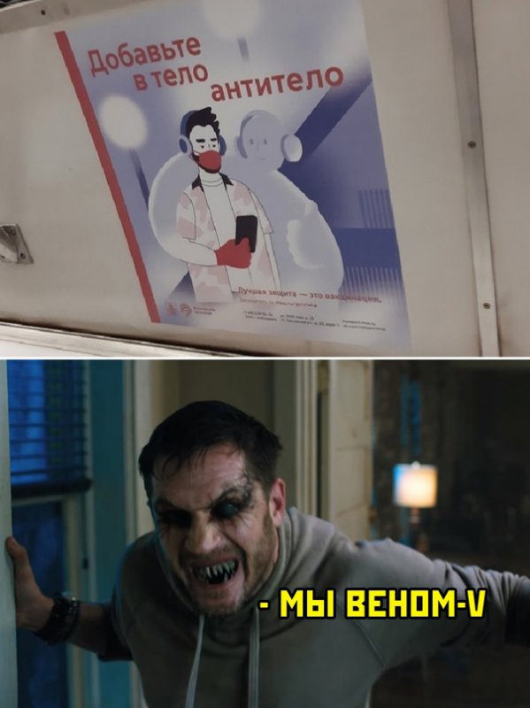Добавьте в тело антитело, станем веномом