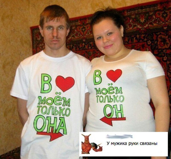 В сердце моём только она, у мужика руки связаны
