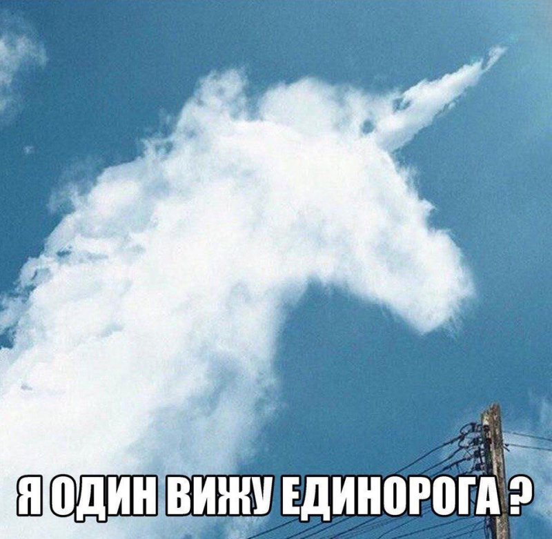Облака в форме единорога