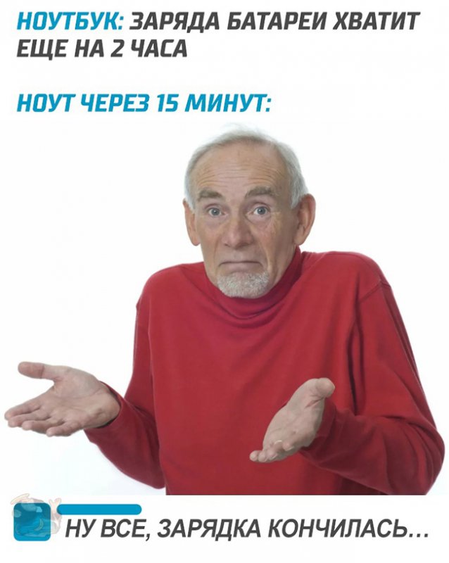 Заряд ноутбука хватает на 2 часа, зарядка кончилась