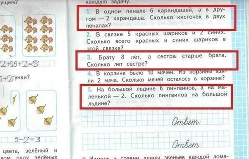 Задачи про карандаши, сестру и пингвинов