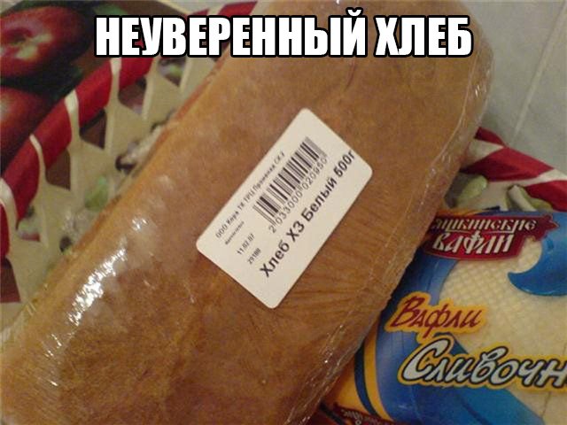 Хлеб хз белый, неуверенный хлеб
