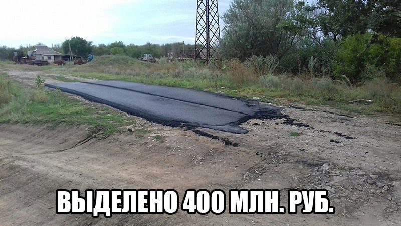 Заасфальтировали кусочек дороги